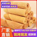 辦公休閑. 傳統零食小吃獨立包裝 手工雞蛋卷 整箱童年懷舊雞蛋酥