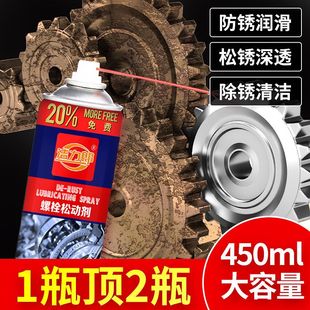 除銹劑防銹油潤滑劑金屬強(qiáng)力清洗液汽車門鎖門窗去銹螺絲松動噴劑
