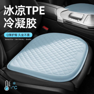 汽車坐墊夏季 單片蜂窩凝膠涼墊車內座椅透氣防滑通風冰絲座墊屁墊