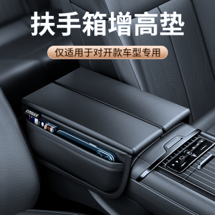 北京BJ40汽車扶手箱蓋套增高墊bj60 bj90中央肘托手扶箱保護套