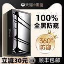 iPhone16Promax鋼化膜蘋果15pro防偷窺13官保護(hù)膜隱私14pro手機(jī)貼膜12全屏覆蓋11屏幕適用于 360度防窺膜