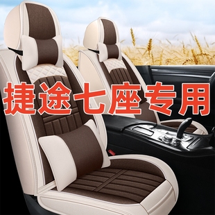 捷途709095707070七座專用汽車座套四季 通用亞麻坐墊