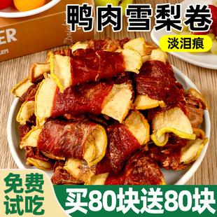 鴨肉纏雪梨狗狗零食清淡磨牙棒淚痕火小幼犬訓練獎勵寵物泰迪柯基