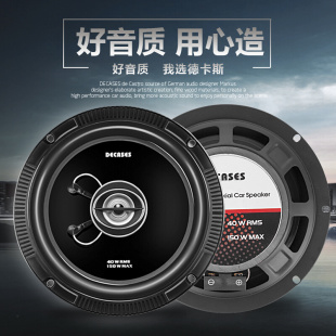 汽車音響喇叭4寸5寸6.5寸4 同軸全頻重低音高音頭 6寸汽車喇叭改裝