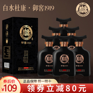白酒 52度500ml濃香型純糧食酒水送禮盒裝 白水杜康酒6瓶裝 整箱特價