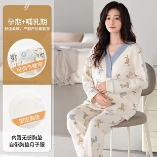 懷孕喂奶家居服 產后坐月哺乳睡衣孕婦女春秋季 月子服夏季 純棉薄款