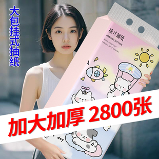 底部抽取大包抽紙家用紙抽廚房餐巾紙卷紙 懸掛式 送無痕掛鉤