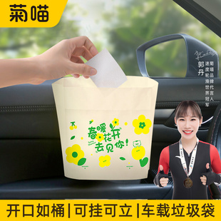 一次性清潔嘔吐袋車立袋汽車內用 掛式 菊喵車載垃圾袋站立式 粘貼式