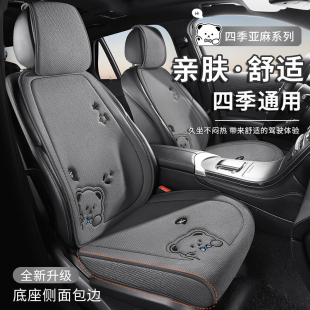 汽車坐墊夏季 通用后排后座亞麻座椅套座椅座墊高級感車墊 座套四季
