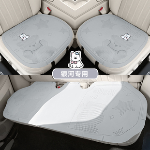 適用于吉利銀河星艦7EMI座椅套e5銀河l7 e8汽車座套座墊坐墊