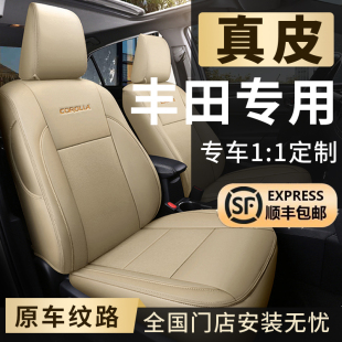 豐田卡羅拉鋒蘭達漢蘭達威蘭達雷凌榮放rav4專用汽車座套座椅套