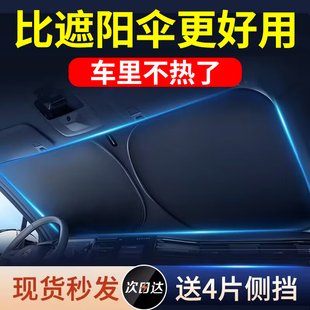 汽車遮陽擋檔板車載遮陽傘簾停車內專用防曬隔熱前擋玻璃反光板罩