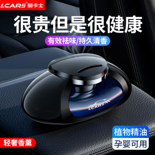 高檔車載香薰汽車香水車內飾品擺件男女專用除味神器持久淡香古龍