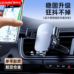 車載手機(jī)支架2025新款 汽車用導(dǎo)航專用萬(wàn)能支撐架中控儀表臺(tái)出風(fēng)口