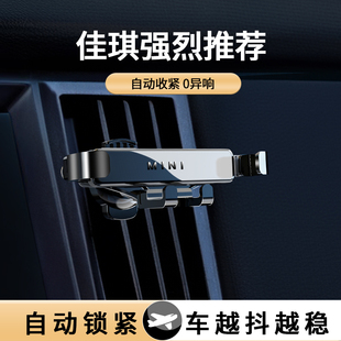 車載手機支架汽車小車側出風口車型通用導航防抖專用高級支撐固定