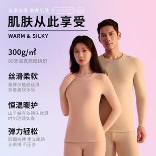 男發熱萊賽爾秋德衣 絨蠶絲保暖內羊衣女保暖套裝 JTP秋冬新款 絨褲