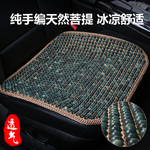 夏季 汽車坐墊單片無靠背涼墊木珠菩提子汽車座墊夏天透氣通風方墊