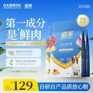 佰萃金標狗糧通用型成幼犬糧金毛泰迪全期鮮肉美毛麥富迪同源狗糧
