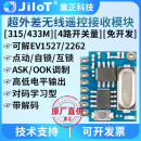 4路開關(guān)量帶解碼 集正DRX1K無線遙控接收模塊RF射頻315 433M學(xué)習(xí)碼