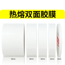腳挽邊輔料繡花布貼耐高溫修補(bǔ) 材貼合無(wú)痕內(nèi)衣封邊褲 服裝 面料復(fù)合熱熔膠帶汽車內(nèi)飾貼章TPU耐水洗高粘性鞋