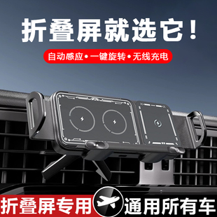 折疊屏車載手機支架智能感應無線充電器汽車儀表臺固定導航支撐架