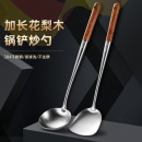 加長鍋鏟304不銹鋼炒菜鏟子炒勺家用廚房湯勺分菜勺產子廚具套裝