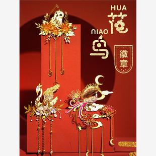 拼界王國花鳥徽章3D立體拼圖 模型diy胸針配飾磁吸冰箱貼 金屬拼裝