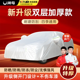 加厚牛津布汽車車衣車罩防曬防雨隔熱遮陽防冰雹防雪凍冬全罩車套