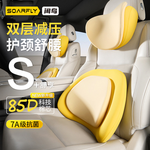 汽車頭枕車內用靠枕頸枕靠墊座椅枕頭護腰墊護頸枕腰靠 7A抗菌