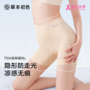 提臀防走光不卷邊打底 薄無痕冰絲打底褲 草本初色安全褲 女2025新款