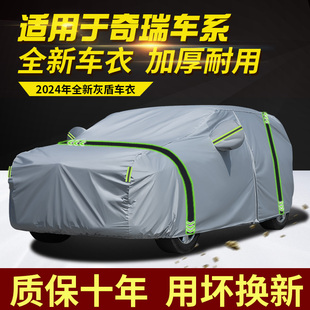 9艾瑞澤3 奇瑞瑞虎3 7plus 7車衣車罩防雨防曬隔熱遮陽車套