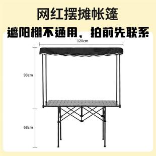 擺攤車(chē)雨棚地推車(chē)頂棚遮雨棚便攜式 拉車(chē)小推車(chē)營(yíng)露營(yíng)車(chē)頂棚遮陽(yáng)棚