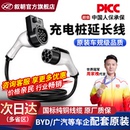 充電樁槍延長線新能源電動汽車32A7kw交流加長比亞迪廣汽埃安寶馬