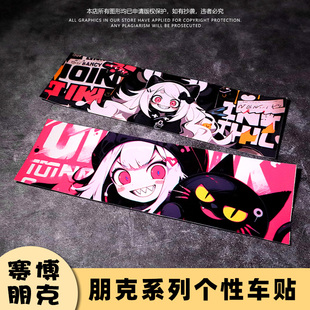 女生系列朋克動漫個性 飾貼畫 車貼汽車窗車門電動車劃痕創意卡通裝