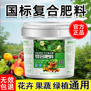 復合肥蔬菜農用種菜果樹專用肥料養花化肥氮磷鉀三元 有機肥