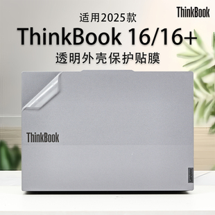 外殼膜G7透明貼膜G6 機(jī)身貼膜Thinkpad16 筆記本貼紙16寸電腦屏幕膜 聯(lián)想ThinkBook16外殼保護(hù)膜14 適用2025款