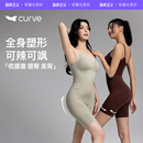 曲線主義云朵塑身連體衣女夏季 收腹提臀產(chǎn)后美體瘦身塑形后脫式