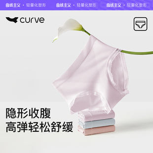 曲線主義無痕收腹提臀高彈舒適內褲 女親膚透氣包臀不卡襠三角短褲