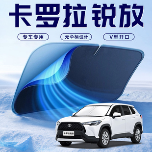 適用于豐田卡羅拉銳放汽車防曬隔熱遮陽擋傘板簾前擋風(fēng)玻璃罩用品
