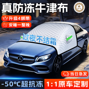 汽車防霜防雪防凍遮雪擋前擋風玻璃罩防曬隔熱遮陽擋車衣車冬季 擋