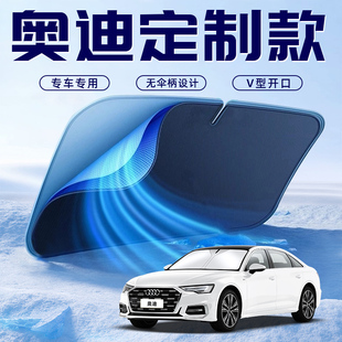 Q4汽車遮陽前擋防曬隔熱遮陽簾遮陽板 奧迪A6L