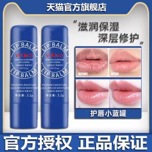 官方正品 滋潤去死皮淡化唇紋男女官方旗艦店 小藍管罐潤唇膏保濕