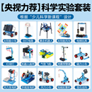 科學(xué)小實(shí)驗(yàn)套裝 小學(xué)生stem兒童玩具物理器材全套手工科技制作發(fā)明