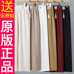 子夏季 媽媽褲 薄款 中年闊腿褲 寬松垂感窄 正品 松緊腰中老年女褲 原版