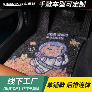 汽車絲圈腳墊車墊子地墊主駕駛位腳踏墊副駕單片專用卡通可愛女生