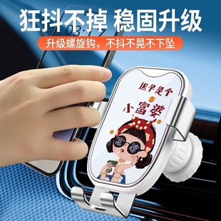 富婆車載手機支架新款 汽車用出風口車上導航支撐固定儀表臺支架