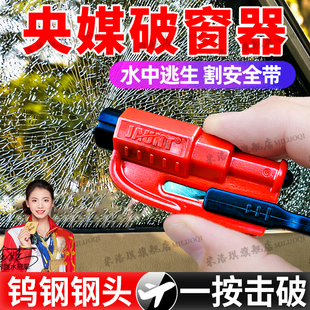 汽車破窗器神器帶割刀安全錘多功能破車玻璃逃生錘車載新型破碎器