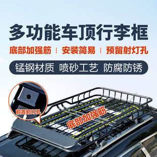 越野SUV汽車車頂行李架車載行李架車頂架旅行架貨架通用框筐改裝