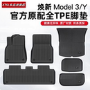 2025煥新版 特斯拉ModelY腳墊model3全包圍換新Y地毯tpe汽車專用丫