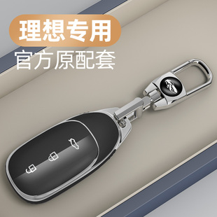 保護殼高檔扣 理想汽車鑰匙包改裝 適用于2022款 理想one鑰匙套21款